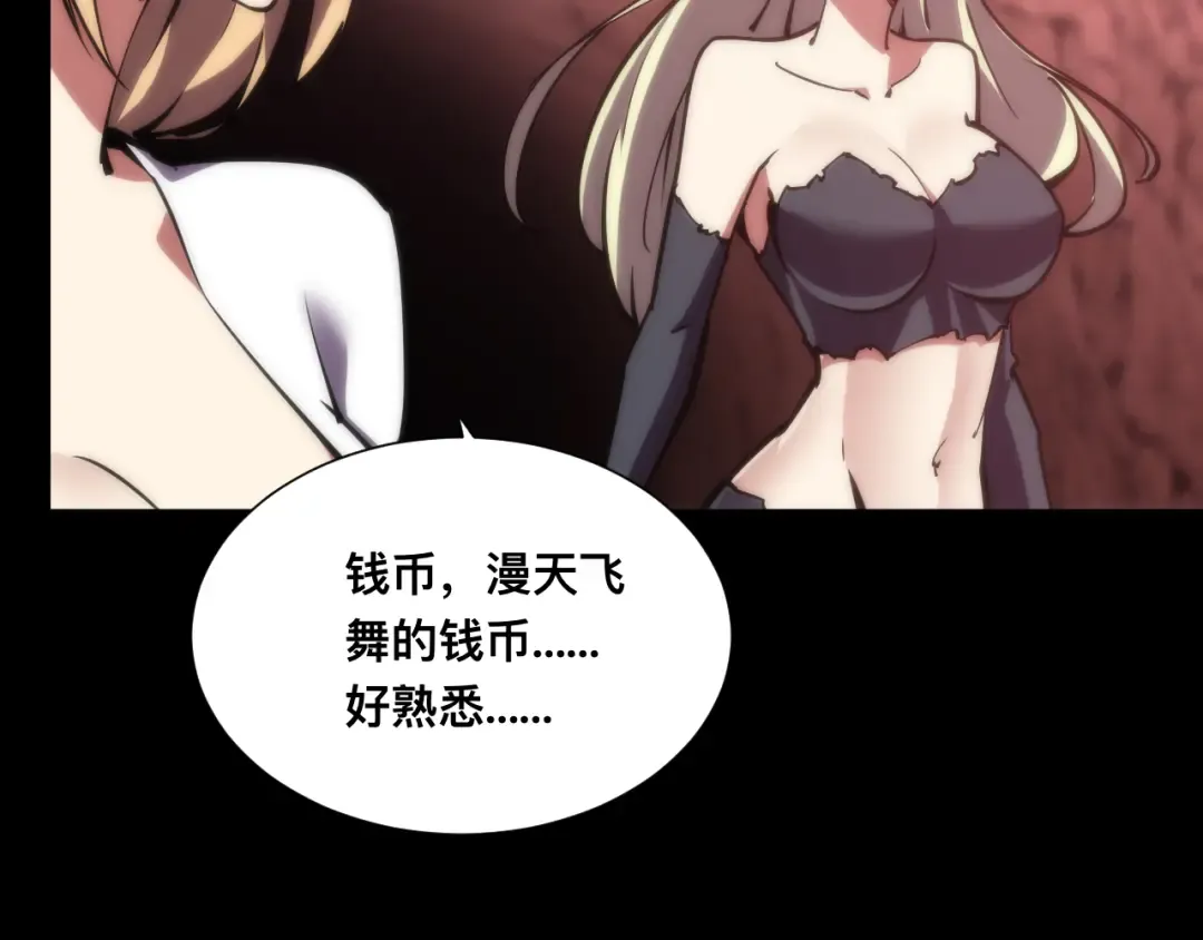 022话：孽徒相见 第107页