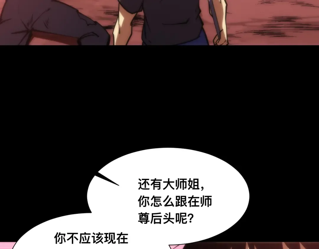 022话：孽徒相见 第110页