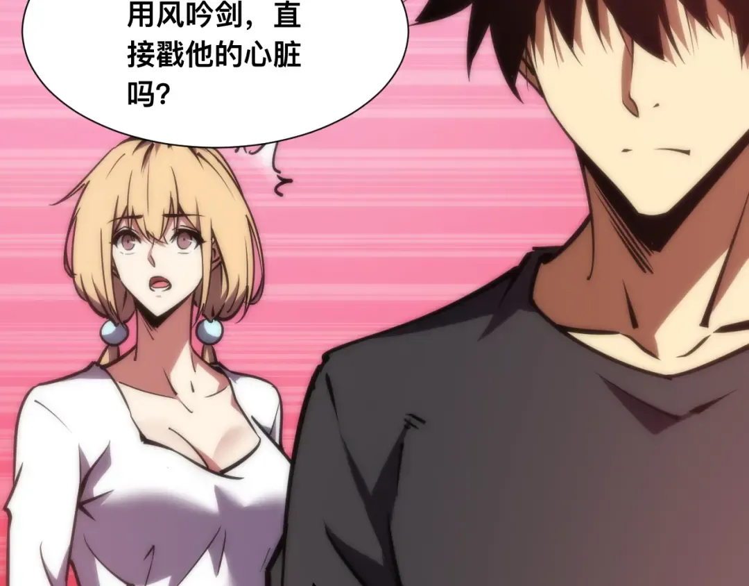 022话：孽徒相见 第111页