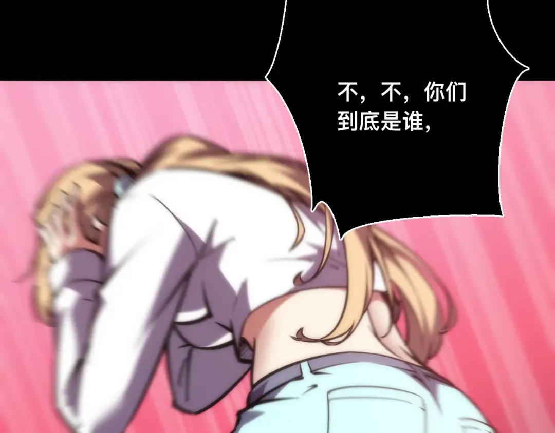 022话：孽徒相见 第113页