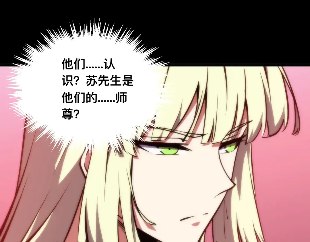 022话：孽徒相见 第116页