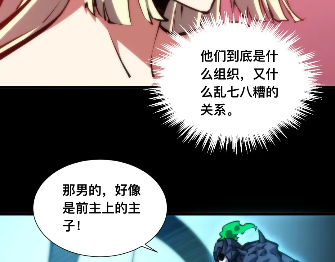 022话：孽徒相见 第117页