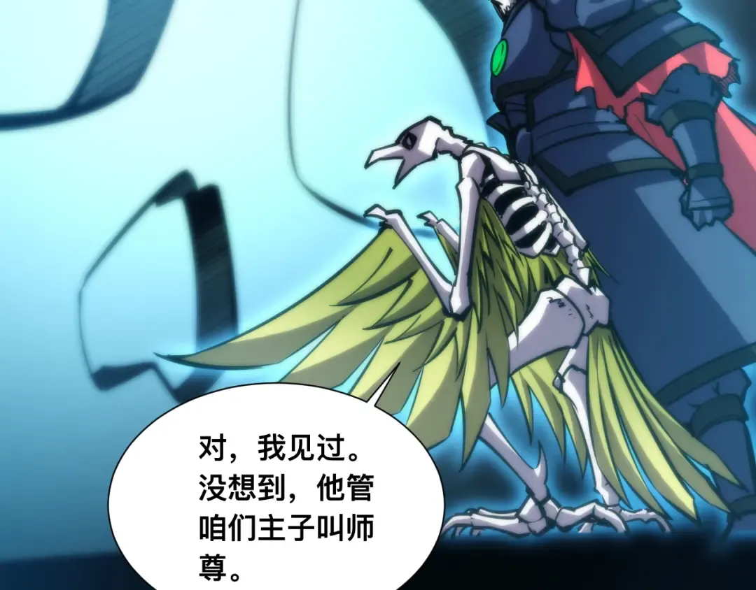 022话：孽徒相见 第118页