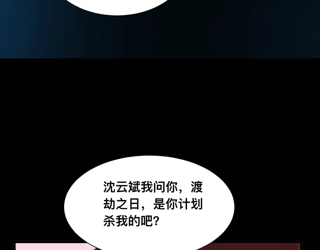 022话：孽徒相见 第119页