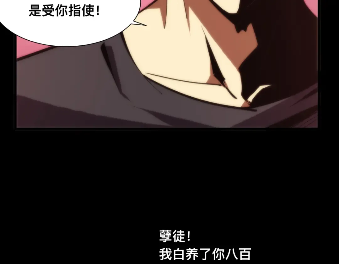 022话：孽徒相见 第121页
