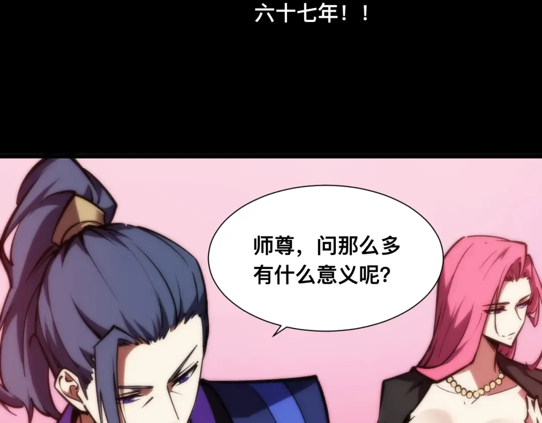 022话：孽徒相见 第122页
