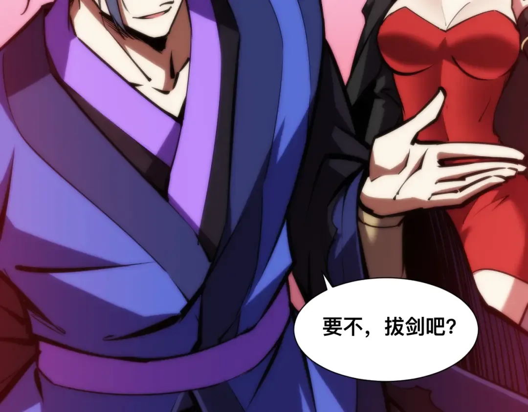 022话：孽徒相见 第123页