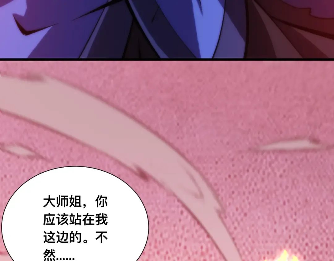 022话：孽徒相见 第124页