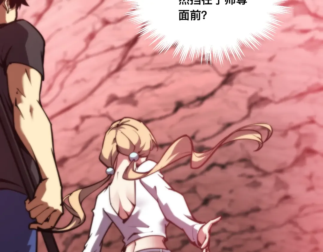 023话： 激战！ 第3页