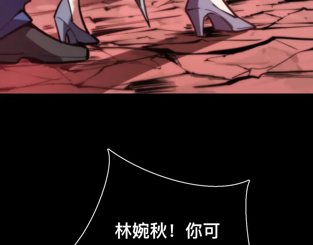023话： 激战！ 第5页