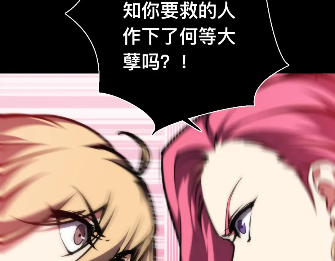 023话： 激战！ 第6页