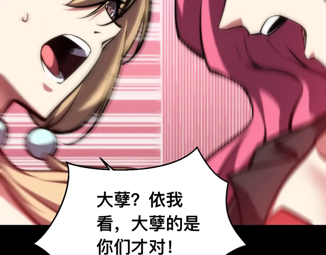 023话： 激战！ 第7页