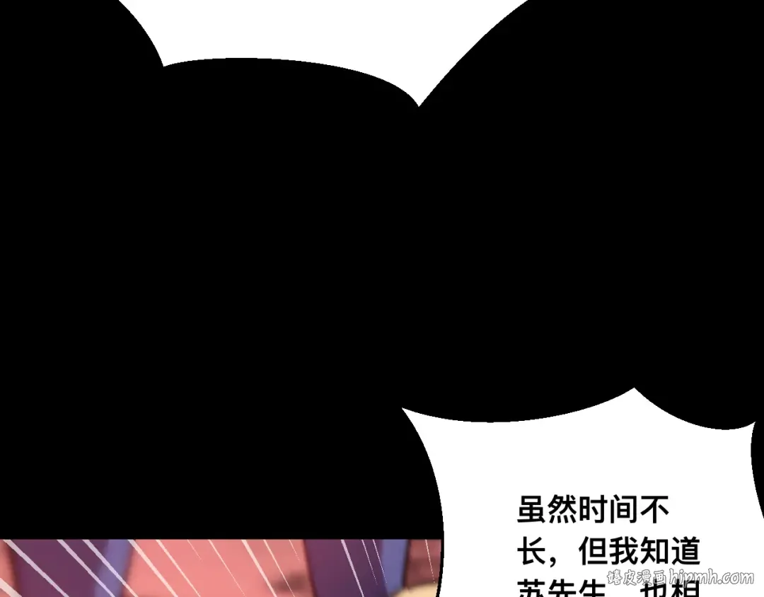 023话： 激战！ 第8页