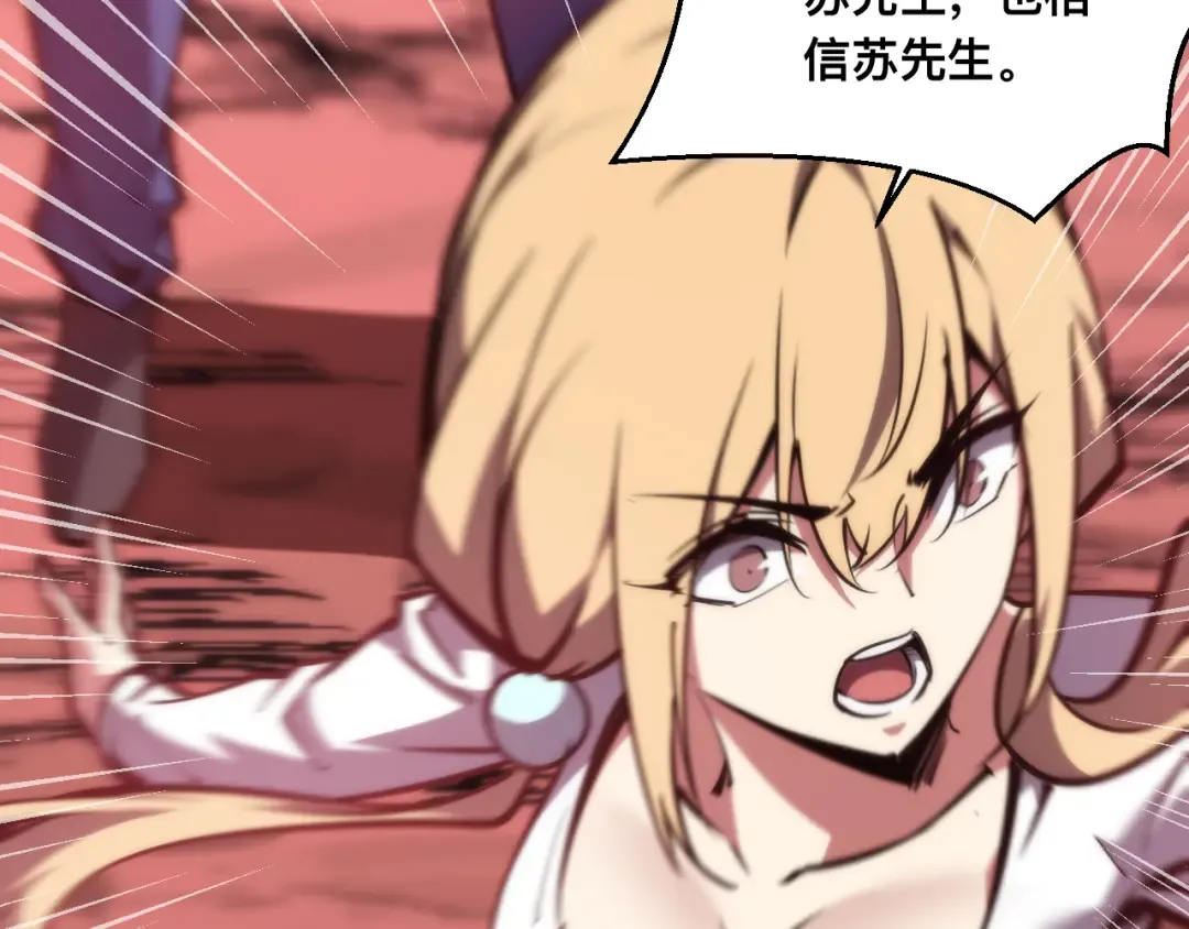 023话： 激战！ 第9页