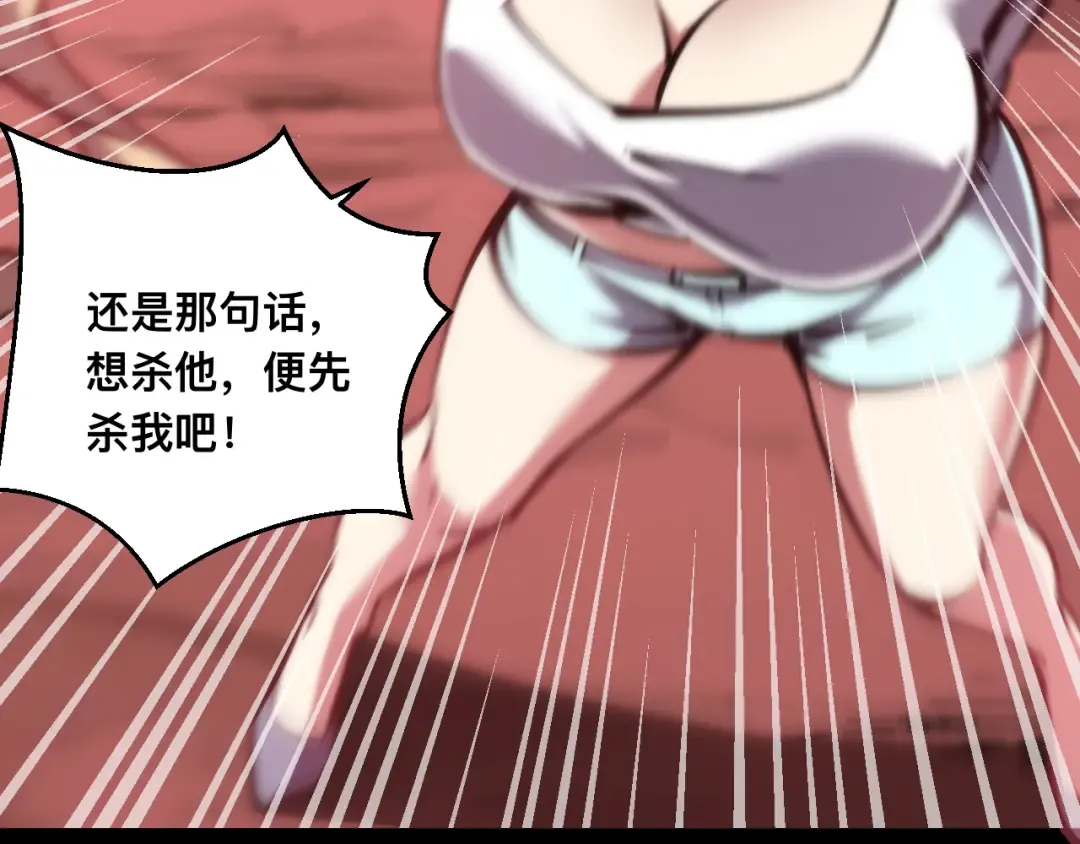 023话： 激战！ 第10页