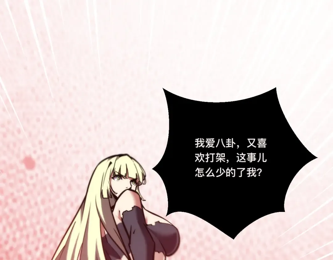 023话： 激战！ 第19页