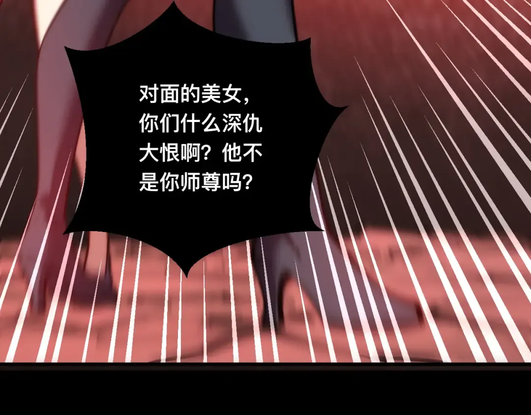 023话： 激战！ 第21页