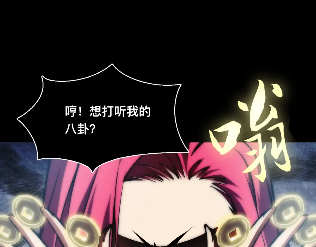 023话： 激战！ 第22页