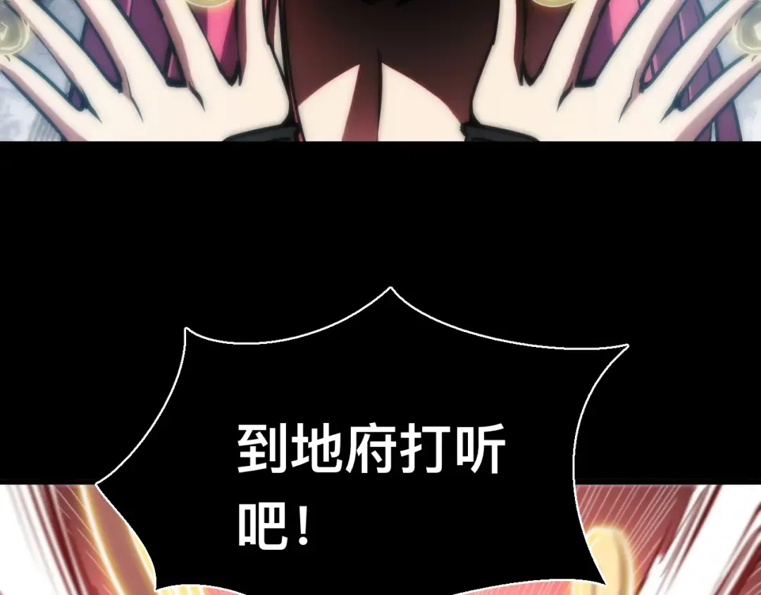 023话： 激战！ 第23页