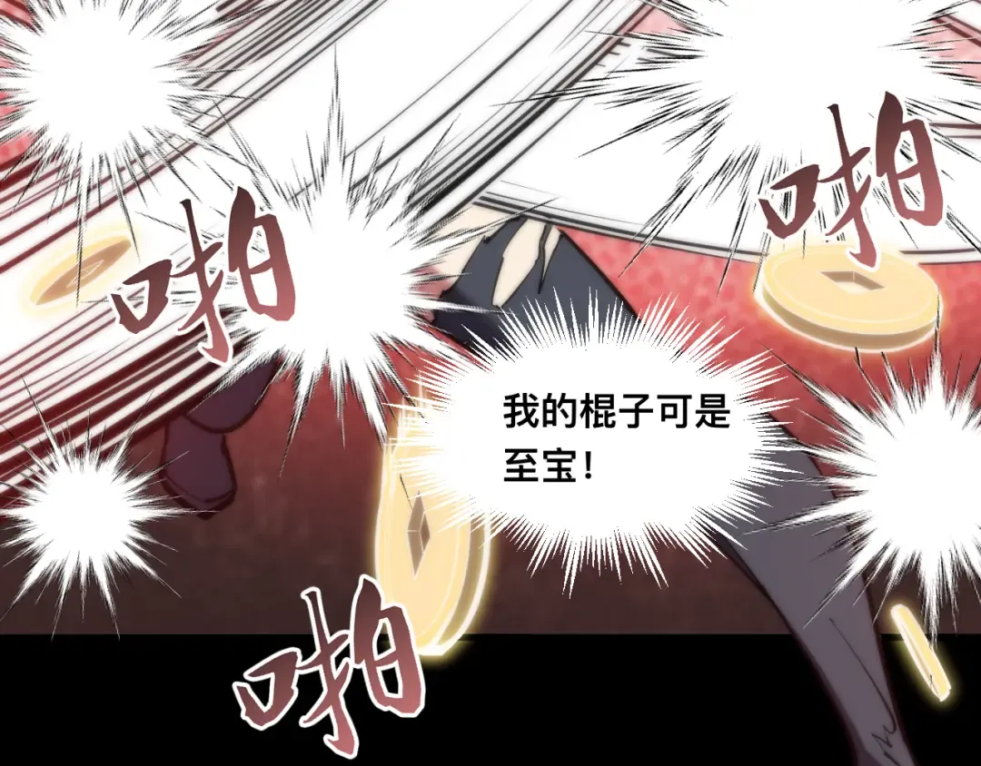 023话： 激战！ 第29页