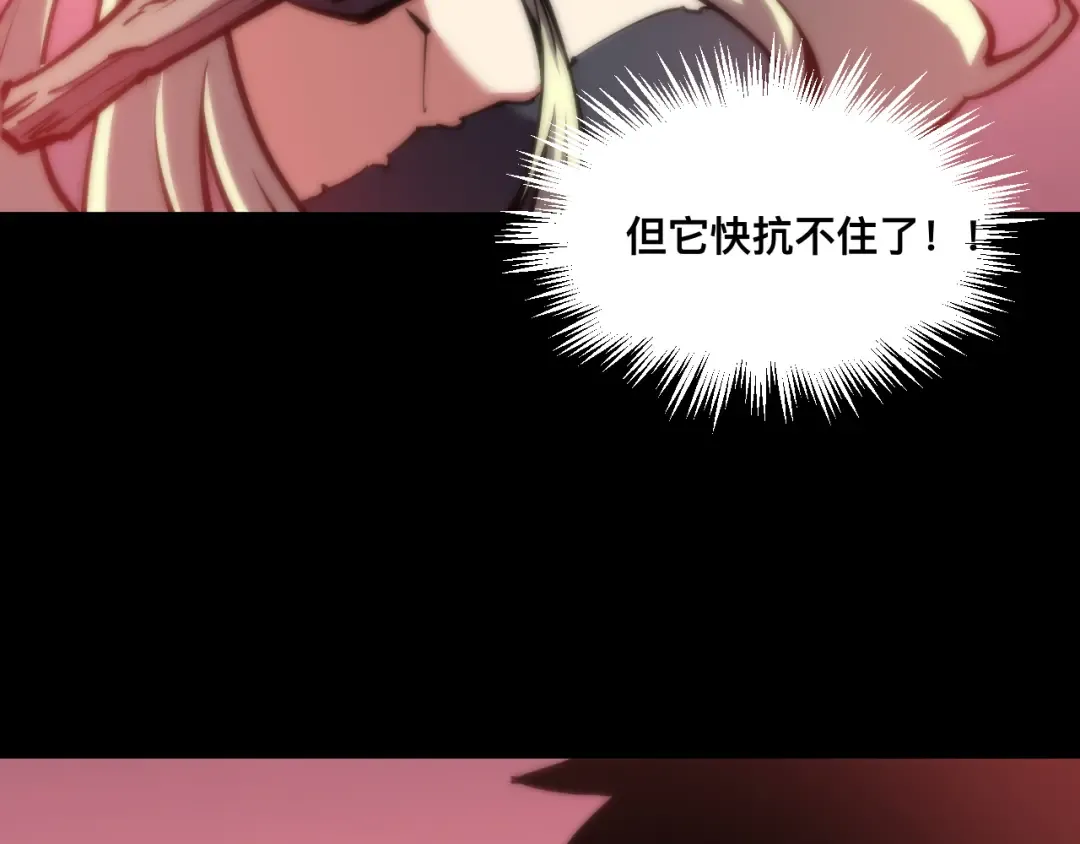 023话： 激战！ 第31页