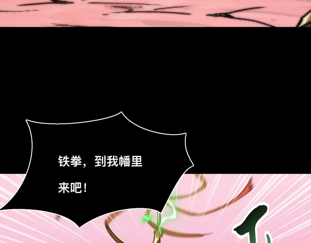 023话： 激战！ 第33页