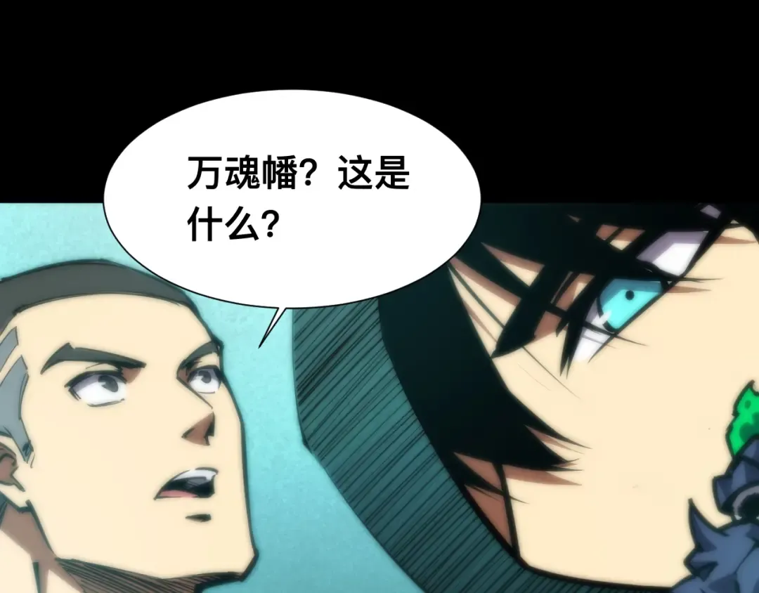 023话： 激战！ 第39页