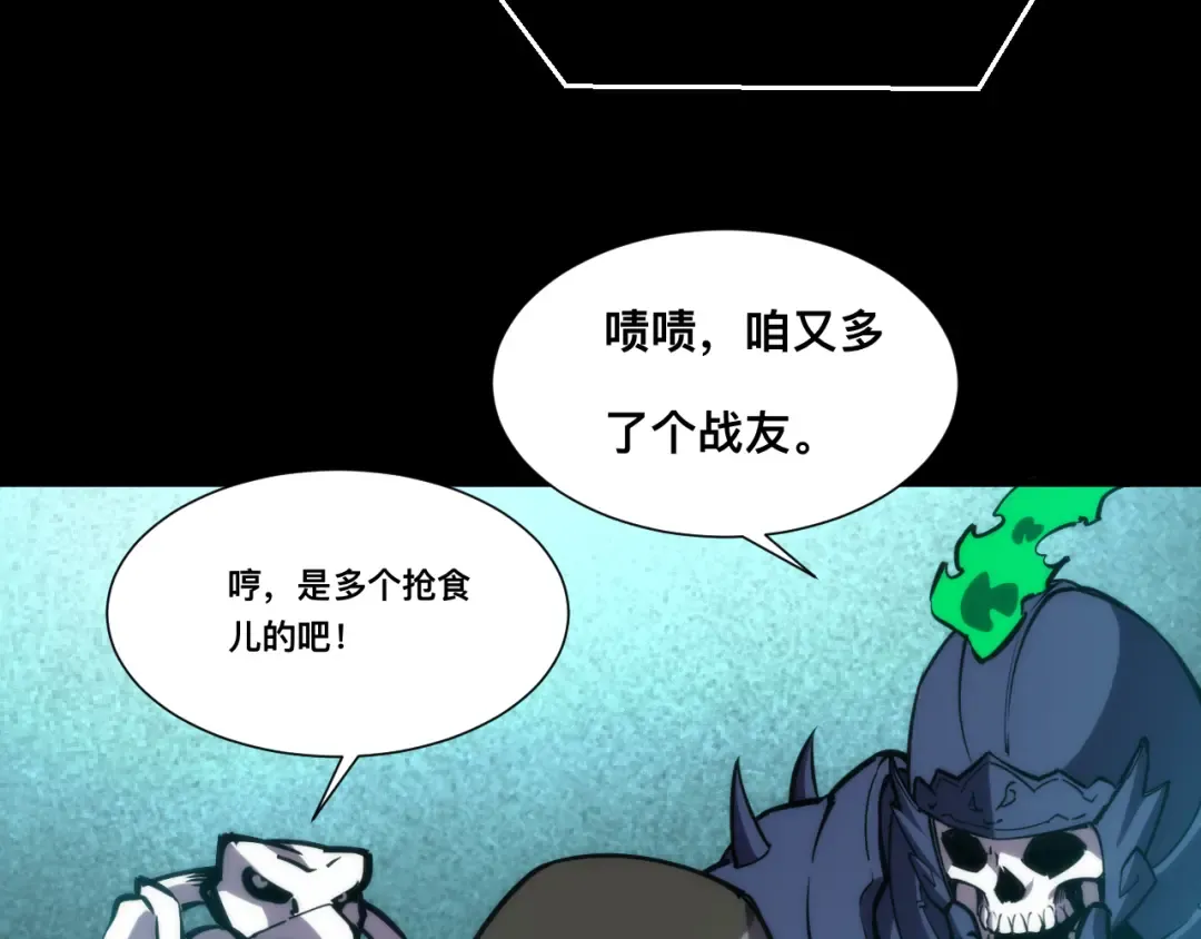 023话： 激战！ 第41页