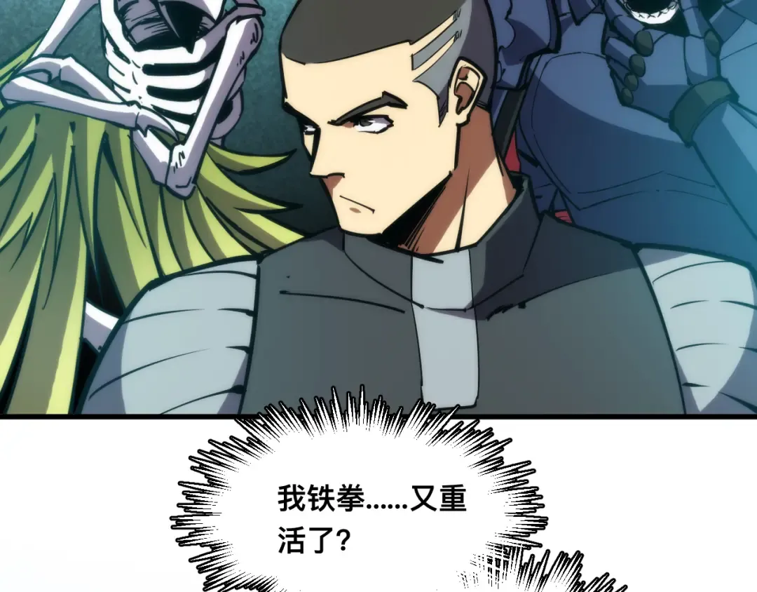 023话： 激战！ 第42页