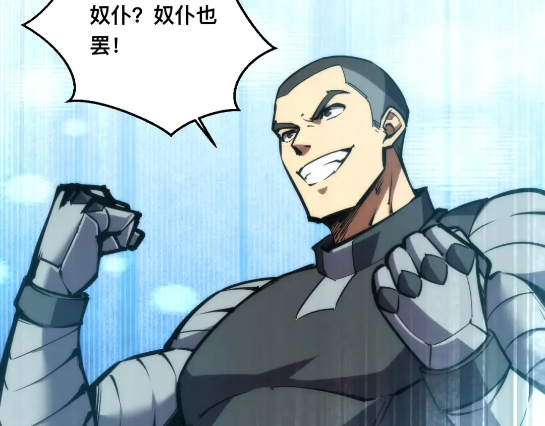 023话： 激战！ 第44页