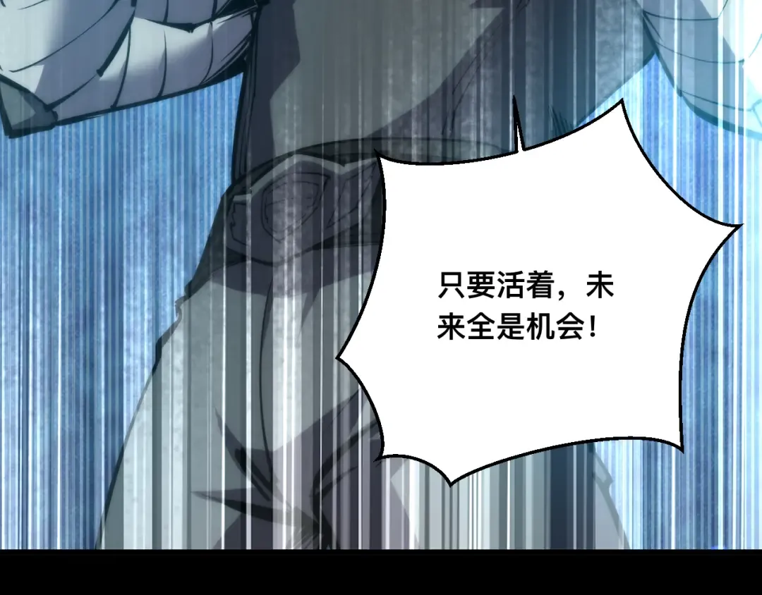 023话： 激战！ 第45页