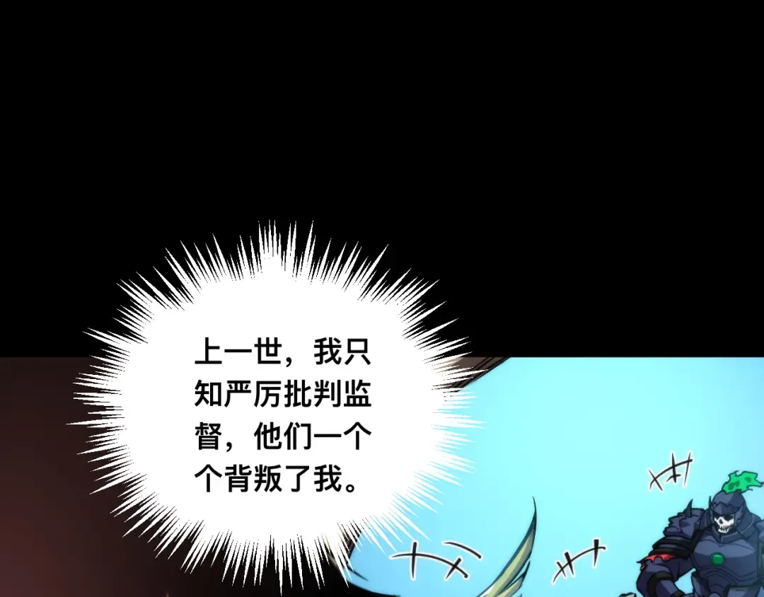 023话： 激战！ 第46页