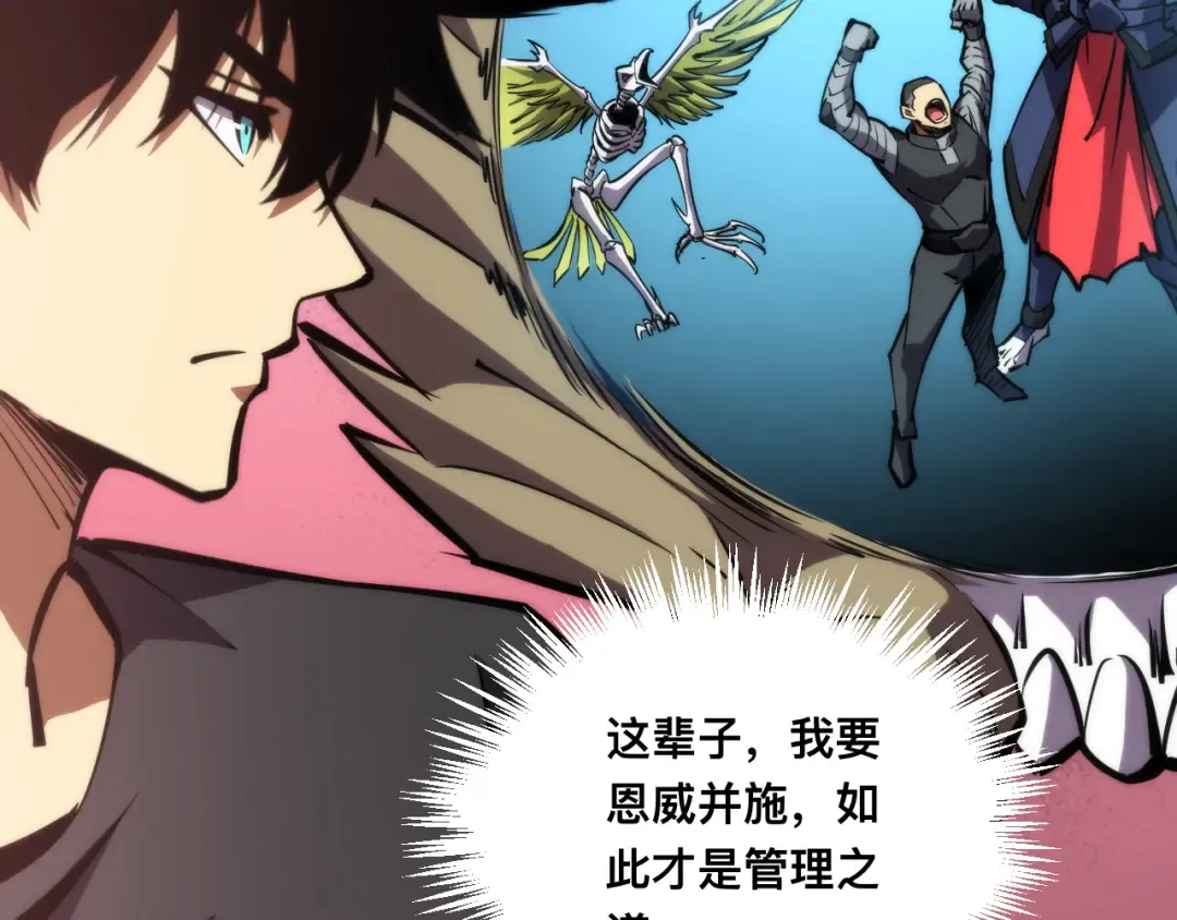 023话： 激战！ 第47页
