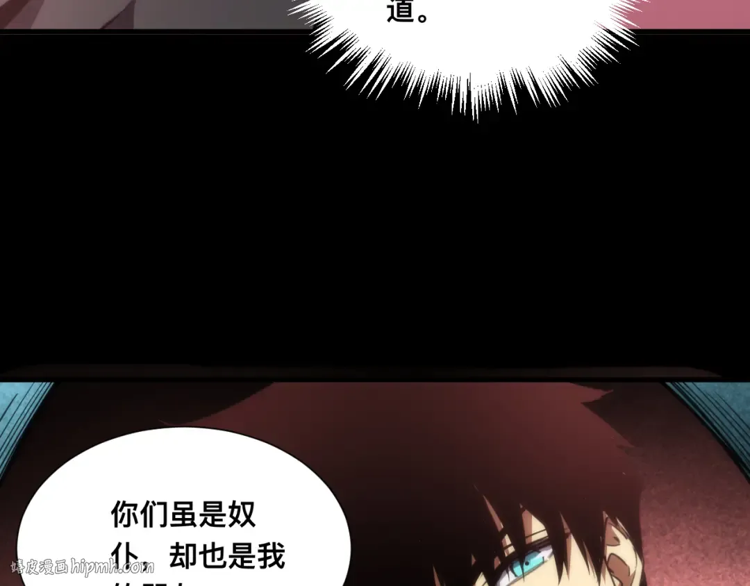 023话： 激战！ 第48页