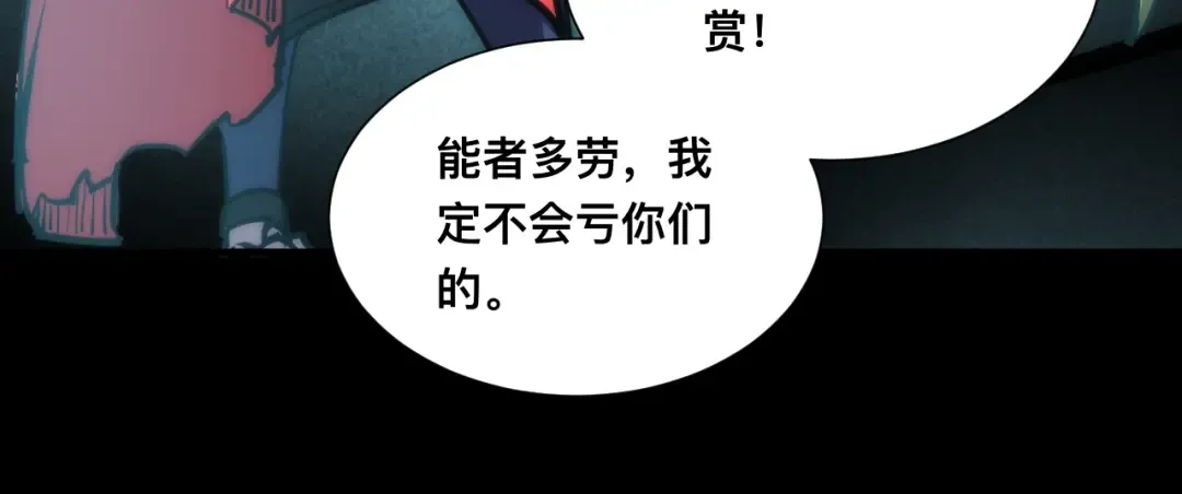 023话： 激战！ 第50页