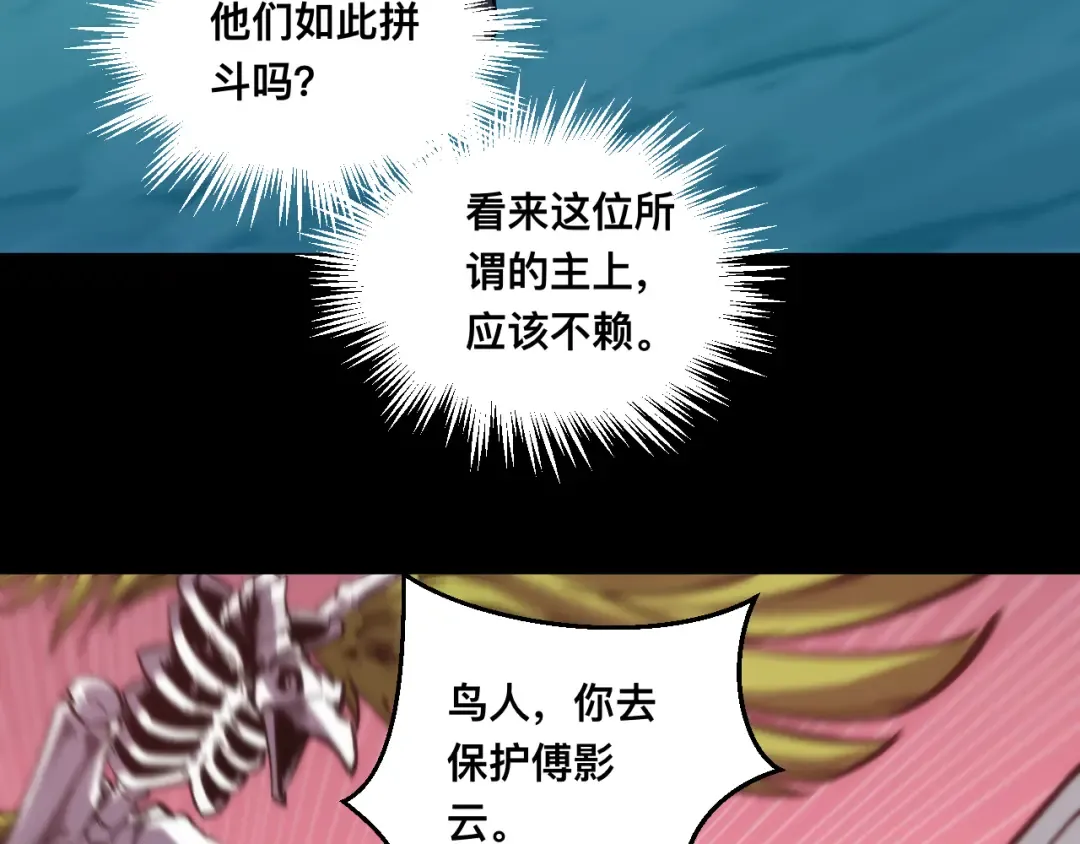 023话： 激战！ 第53页