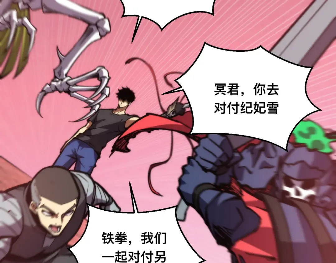023话： 激战！ 第54页