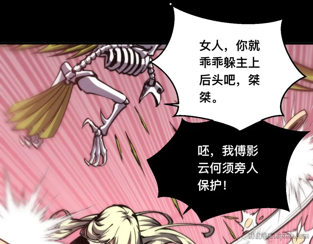 023话： 激战！ 第56页