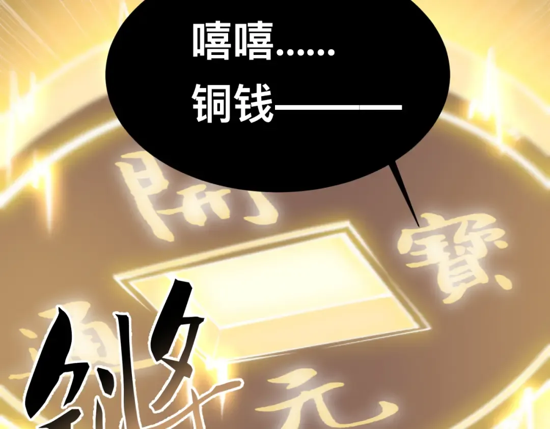023话： 激战！ 第66页