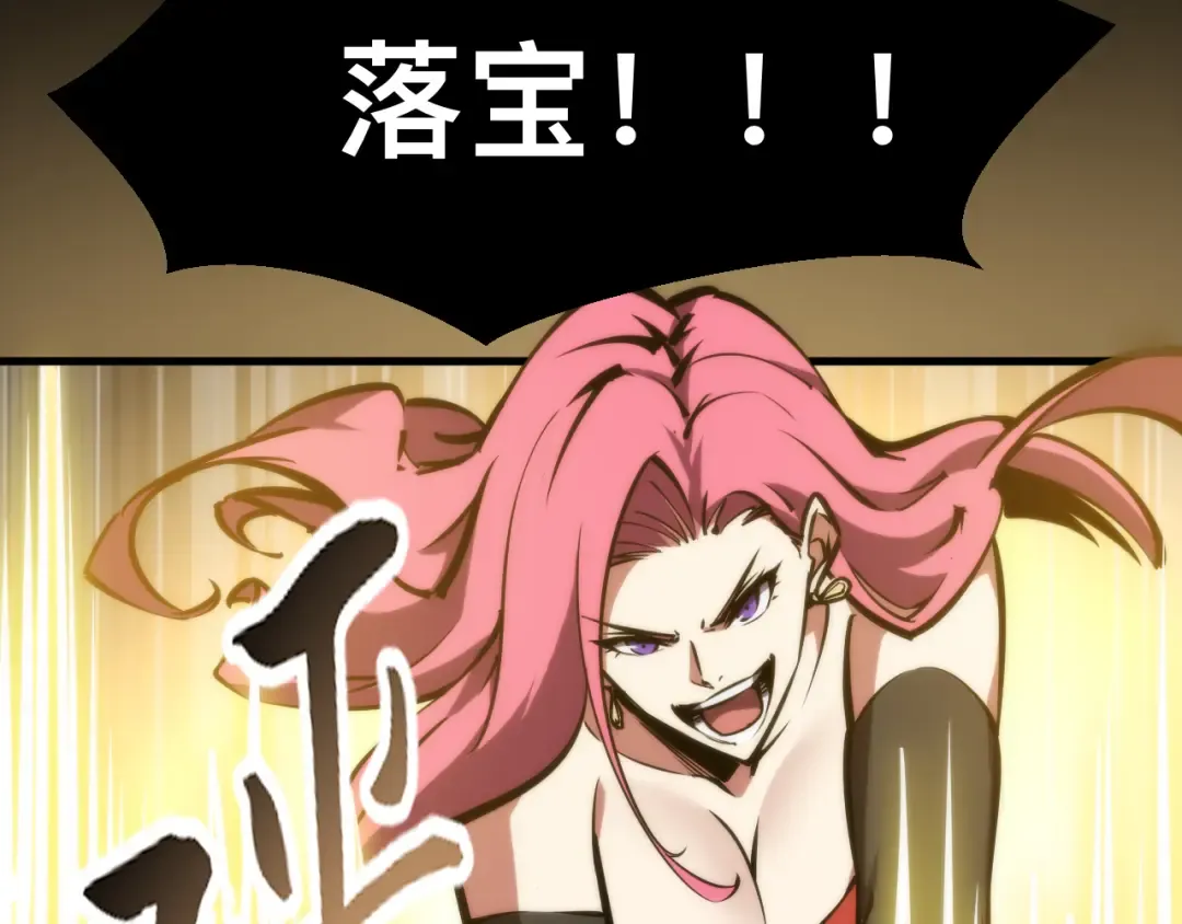 023话： 激战！ 第69页