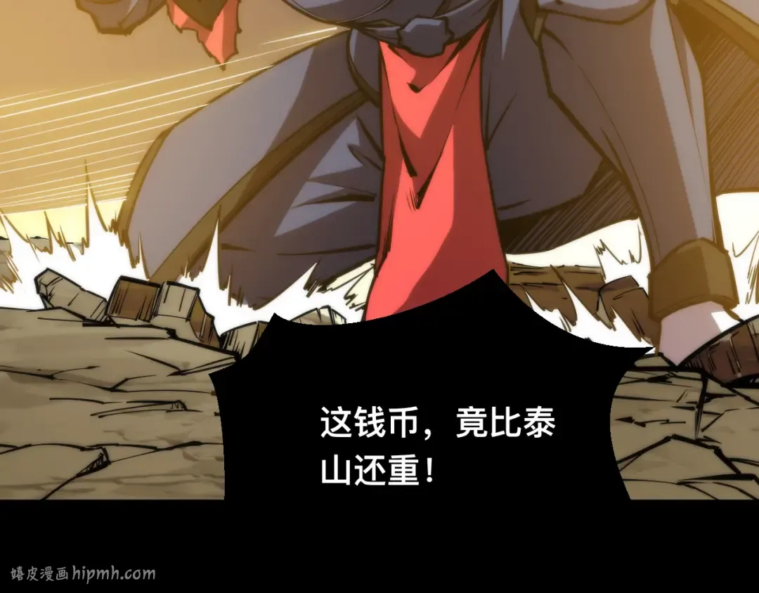 023话： 激战！ 第72页