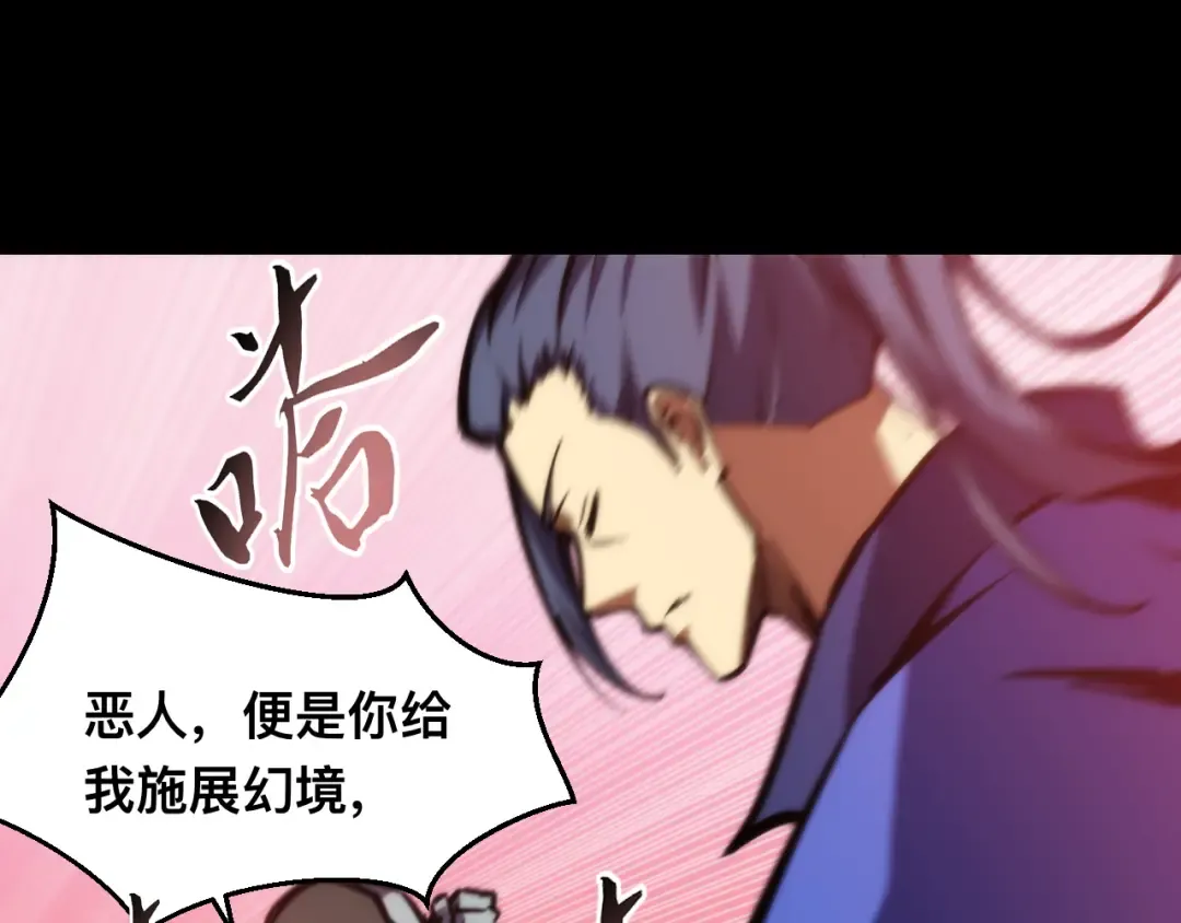 023话： 激战！ 第73页