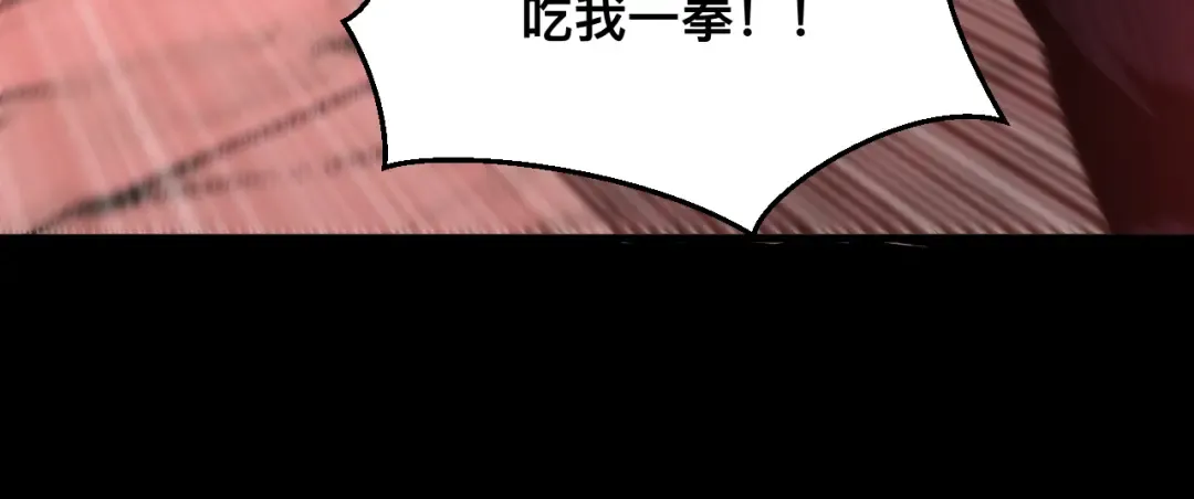 023话： 激战！ 第75页