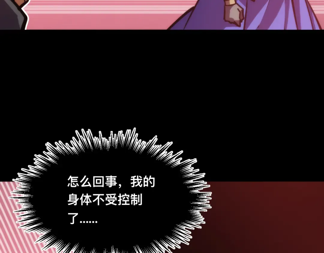 023话： 激战！ 第77页