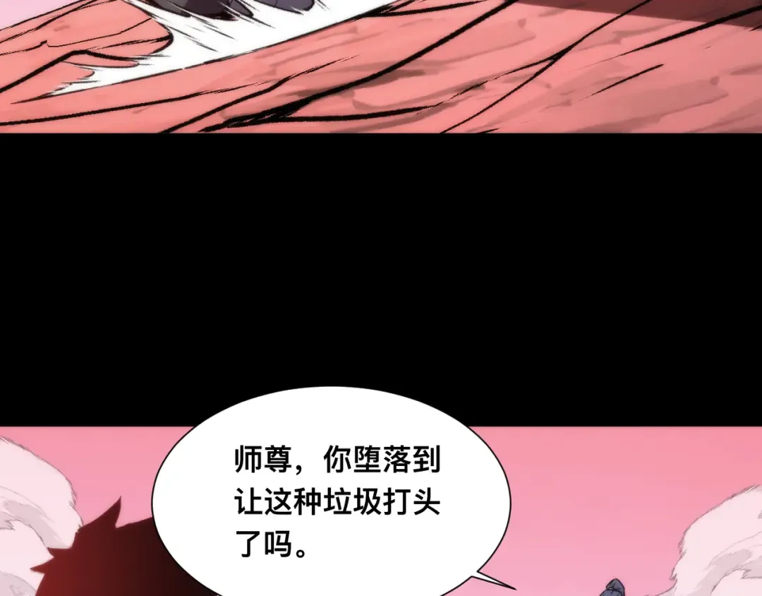 023话： 激战！ 第79页