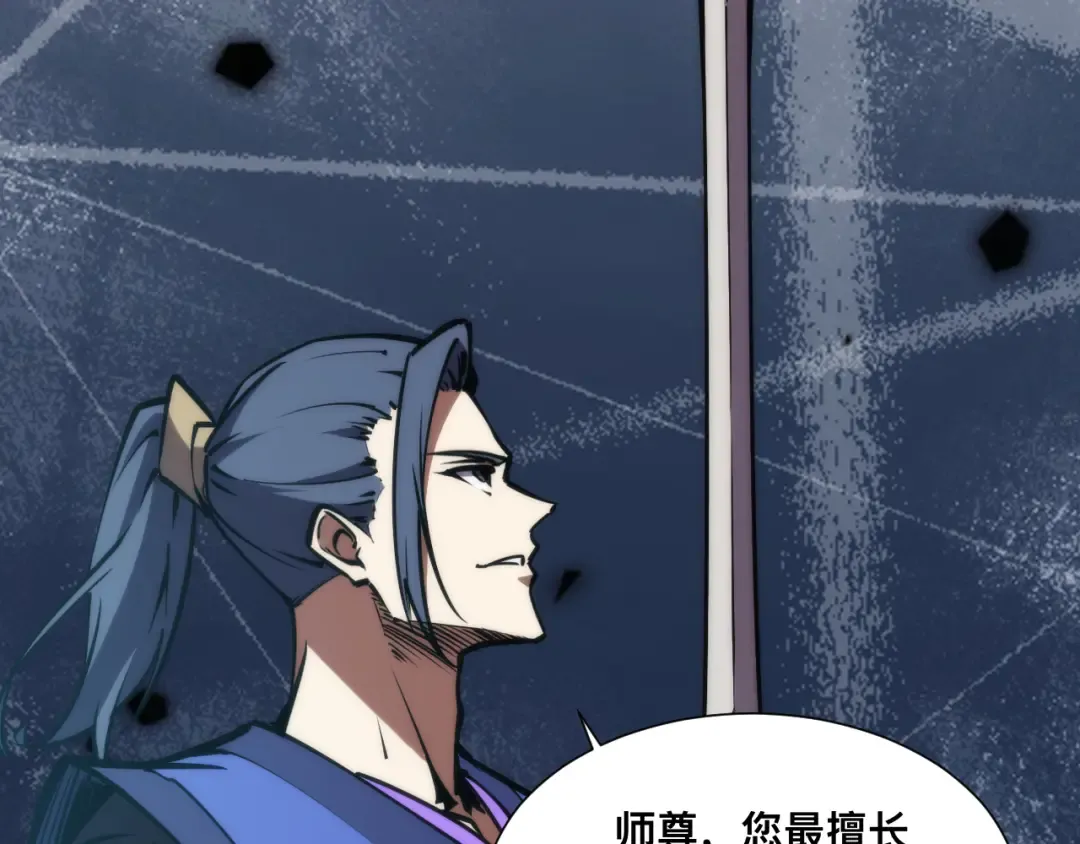 023话： 激战！ 第84页
