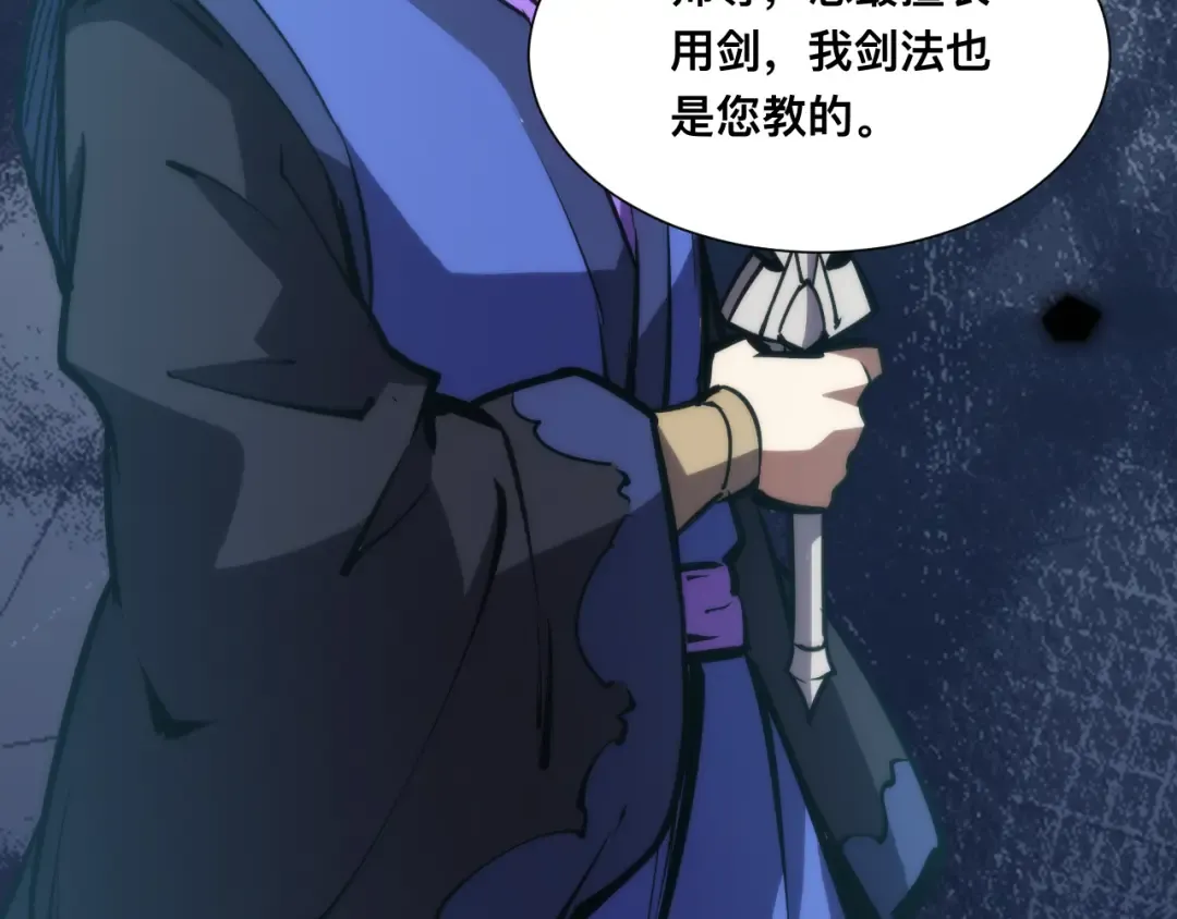 023话： 激战！ 第85页