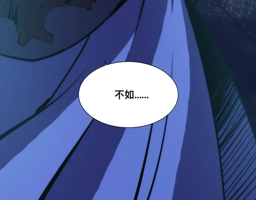 023话： 激战！ 第86页