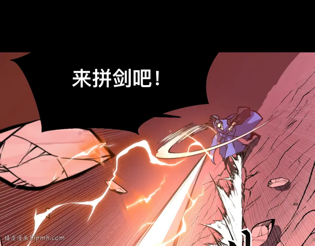 023话： 激战！ 第88页
