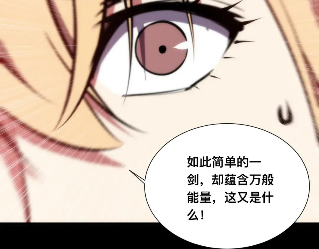 023话： 激战！ 第91页